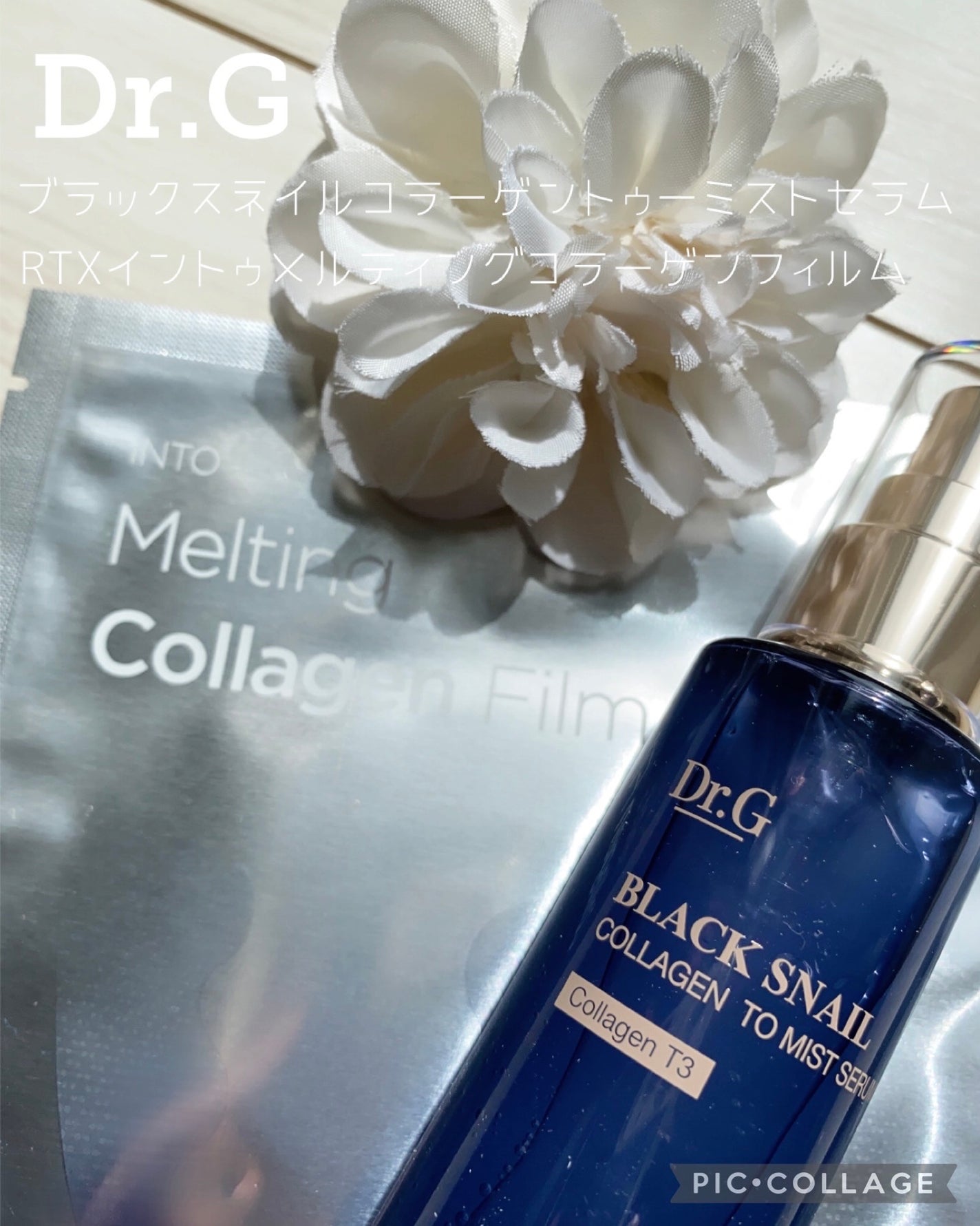 ドクタージー ブラックスネイル コラーゲンミスト/Dr.G/ミスト状化粧水を使ったクチコミ(1枚目)