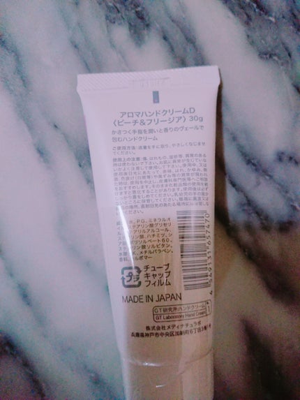 ガールズトレンド研究所 アロマハンドクリームD/DAISO/ハンドクリームを使ったクチコミ(2枚目)