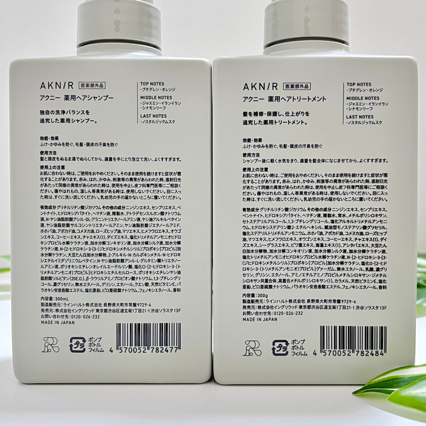 薬用ヘアシャンプー&トリートメント/AKNIR/市販シャンプーを使ったクチコミ(4枚目)