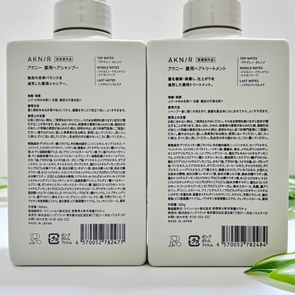 薬用ヘアシャンプー&トリートメント/AKNIR/市販シャンプーを使ったクチコミ(4枚目)