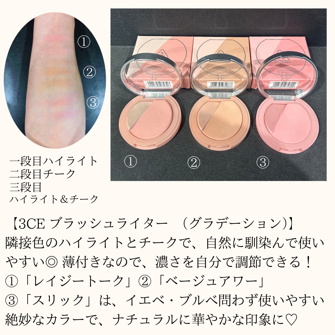 3CE ブラッシュライター/3CE/パウダーチークを使ったクチコミ（2枚目）