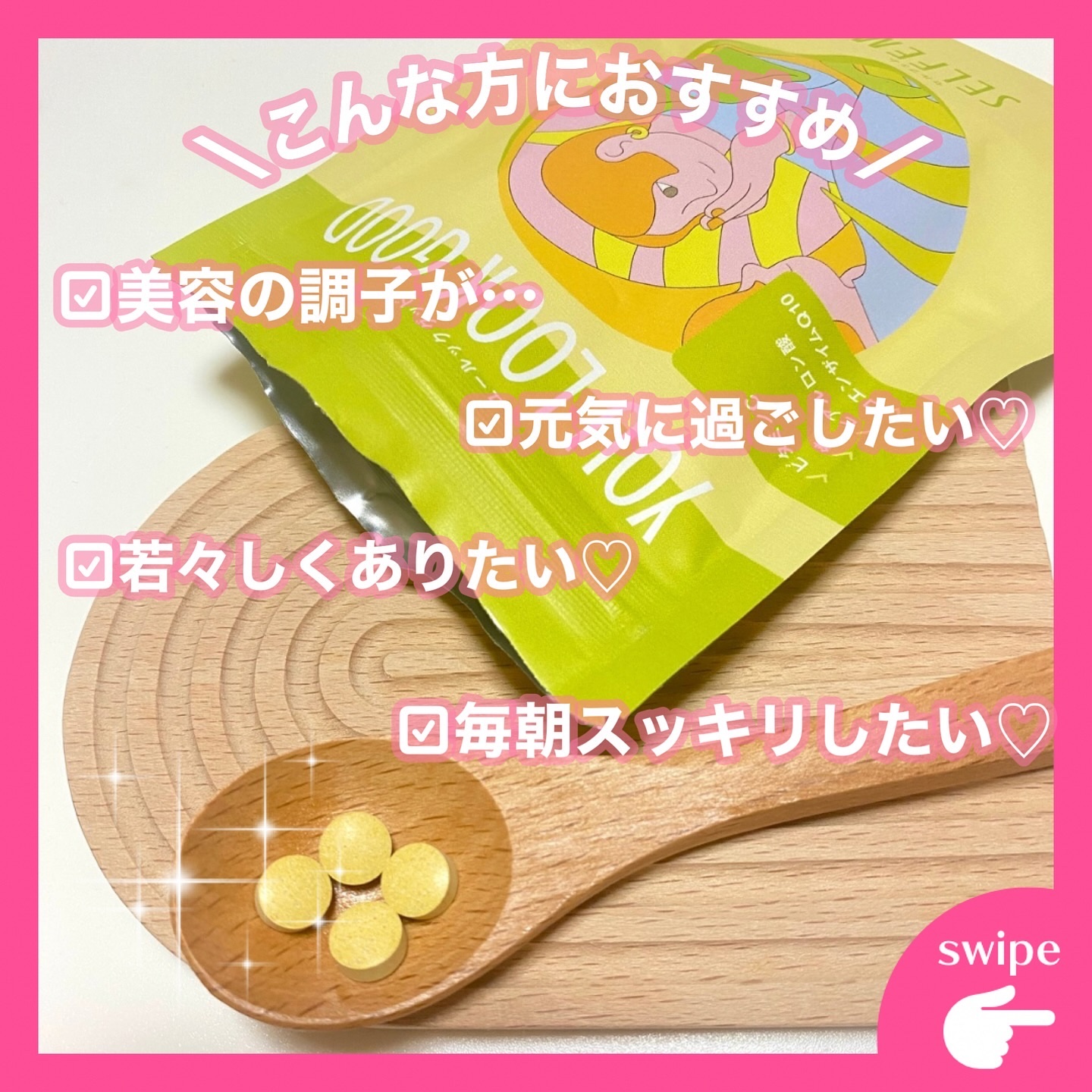 SELFME YOU LOOK GOOD /ピルボックスジャパン/健康サプリメントを使ったクチコミ（2枚目）