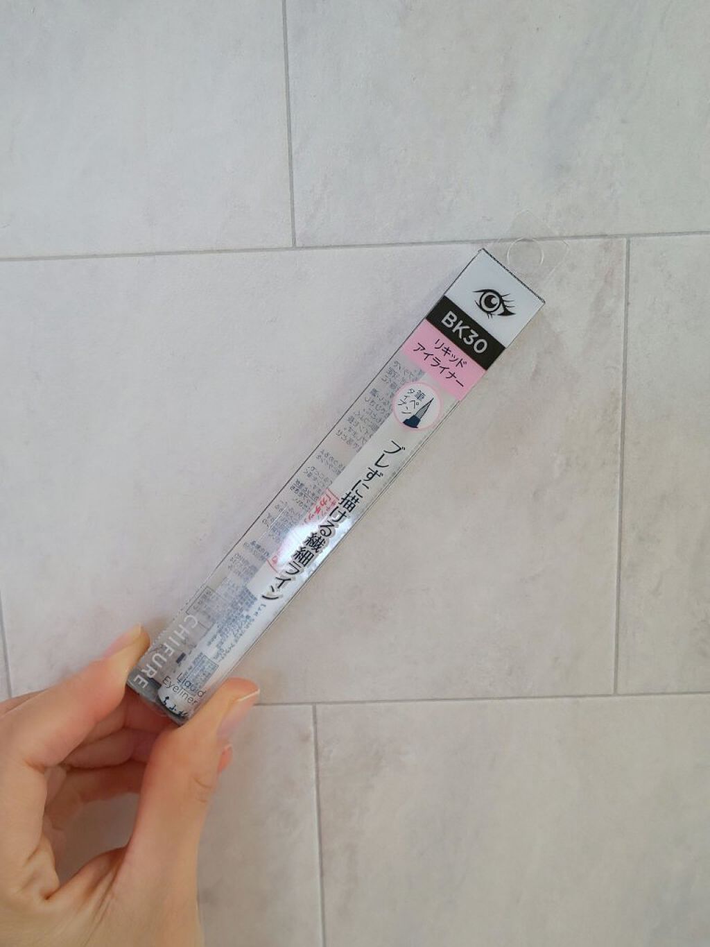 リキッド アイライナー 筆ペンタイプ/ちふれ/リキッドアイライナーを使ったクチコミ（1枚目）