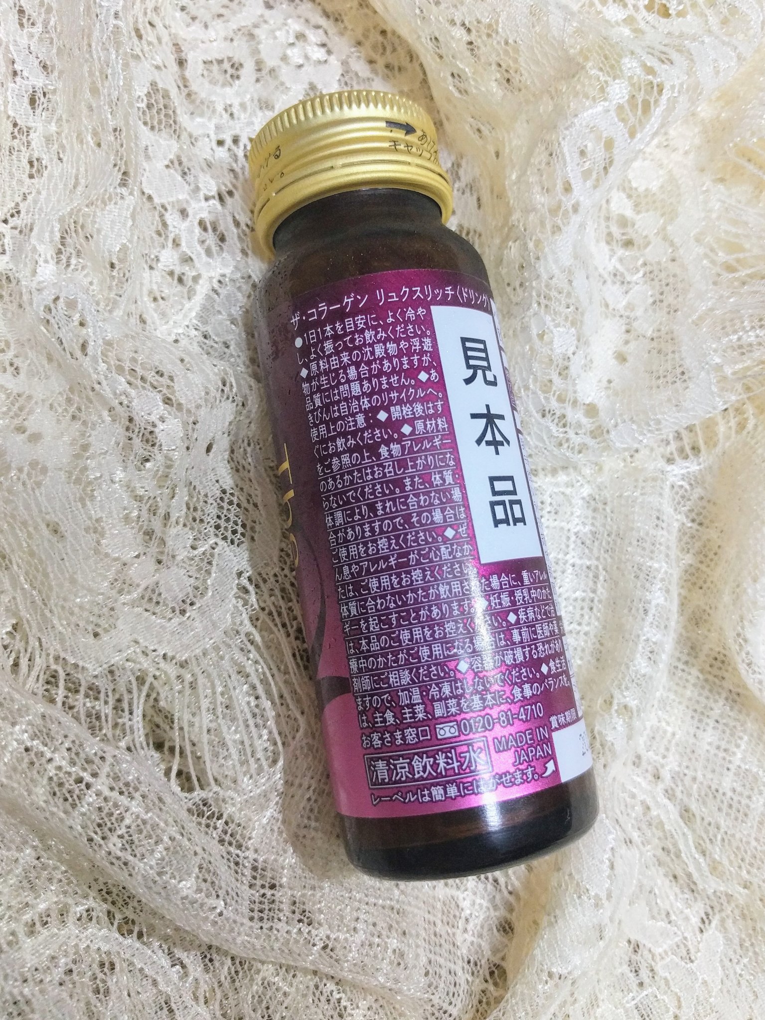 ザ コラーゲン ドリンク W/SHISEIDO/美容ドリンクを使ったクチコミ（2枚目）