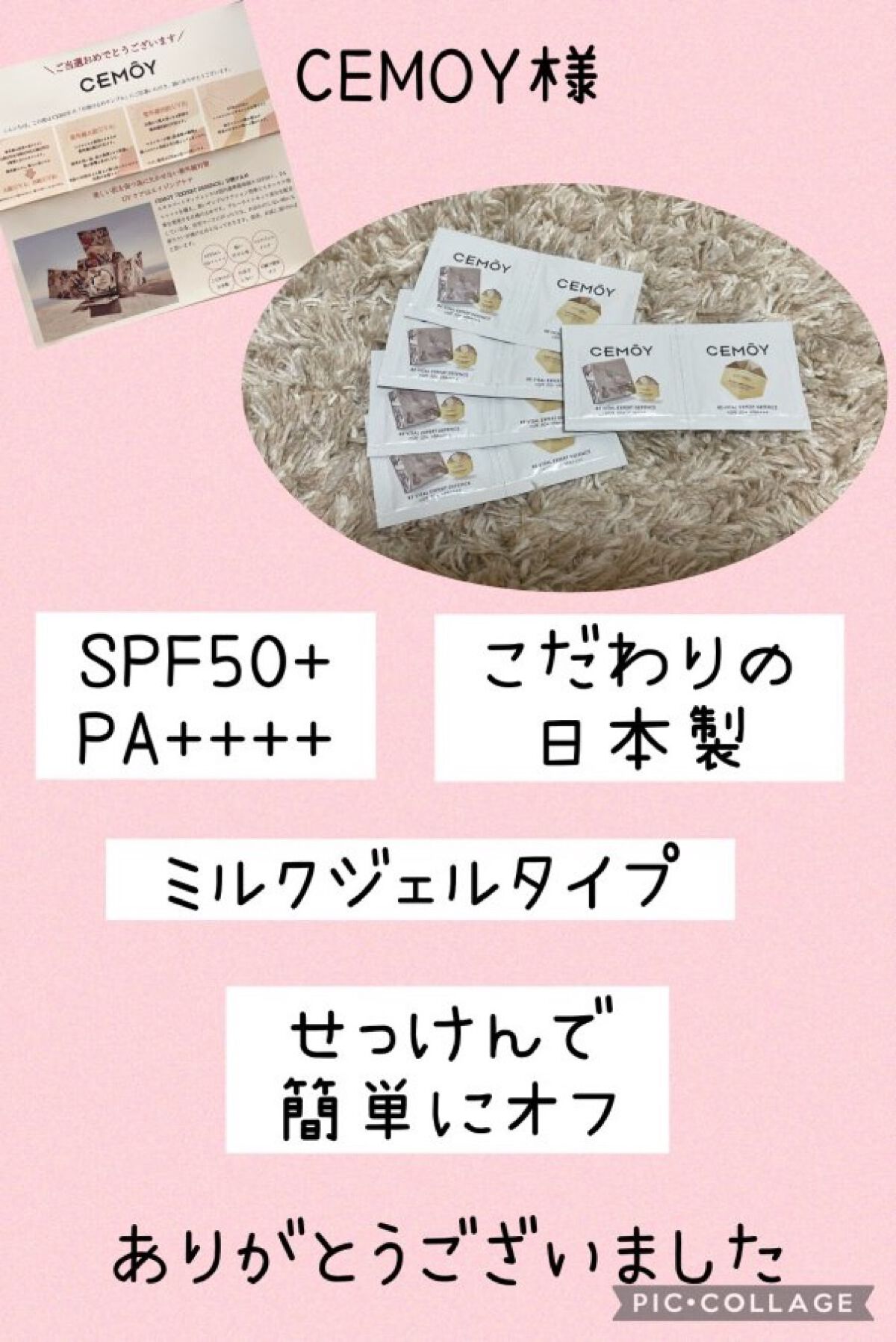 エキスパート ディフェンス/CEMOY/日焼け止めクリームを使ったクチコミ(1枚目)