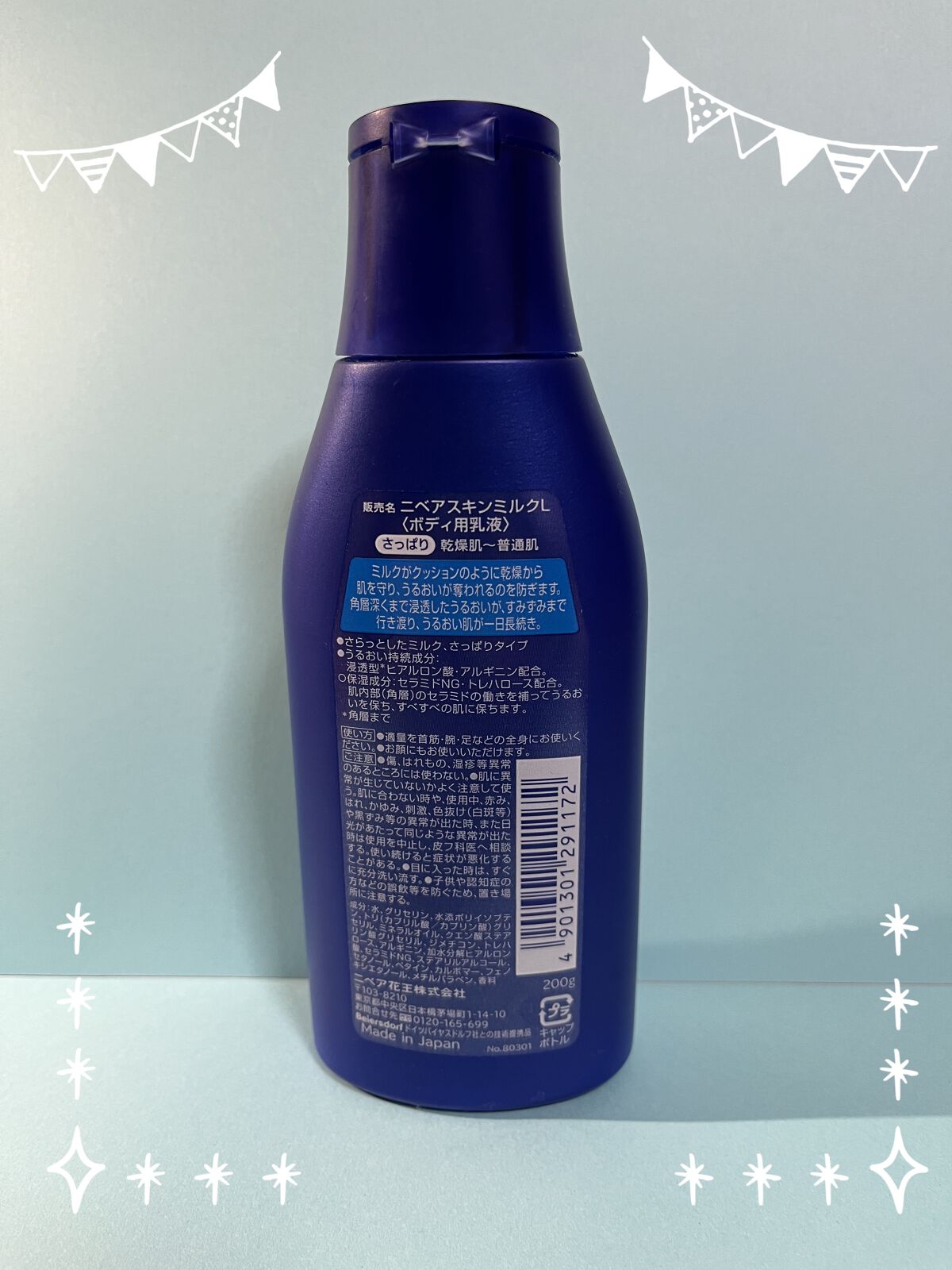ニベア スキンミルク さっぱり やさしいフローラルの香り/ニベア/ボディミルクを使ったクチコミ（2枚目）