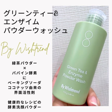 グリーンティー&エンザイムパウダーウォッシュ/By Wishtrend/洗顔パウダーを使ったクチコミ(1枚目)