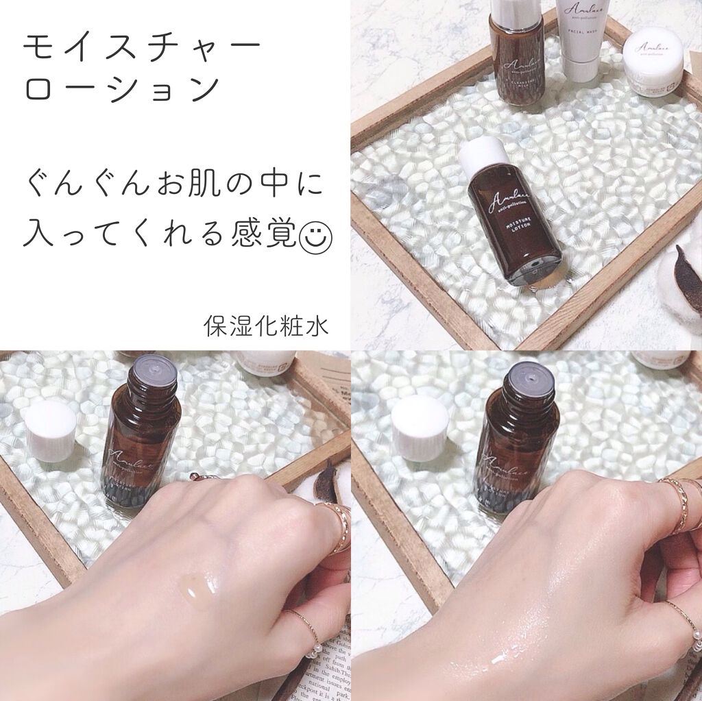 Basic Kit /Amulace/スキンケアキットを使ったクチコミ(4枚目)