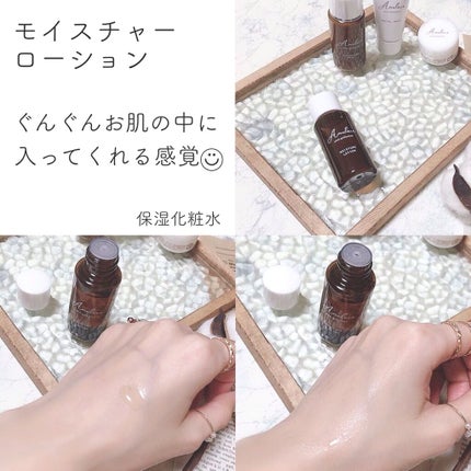 Basic Kit /Amulace/スキンケアキットを使ったクチコミ(4枚目)