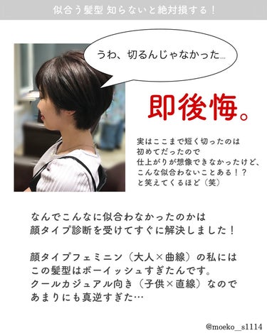 もえこ🫧ブルベ夏｜イメージコンサルタント@愛知 on LIPS 「【髪型って超大事。「似合う髪型」知らないと絶対損する⚠️】....」（3枚目）