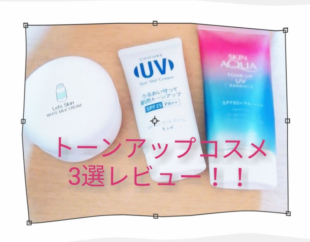 UV サン ベール クリーム/ちふれ/日焼け止めクリームを使ったクチコミ（1枚目）