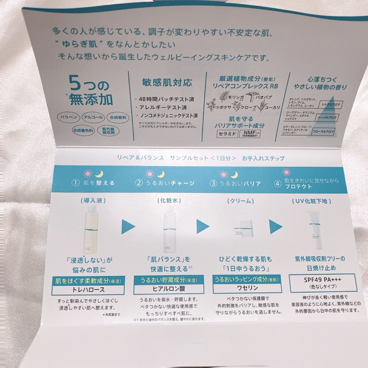 リペア＆バランス マイルドローション/Repair&Balance/化粧水を使ったクチコミ（2枚目）