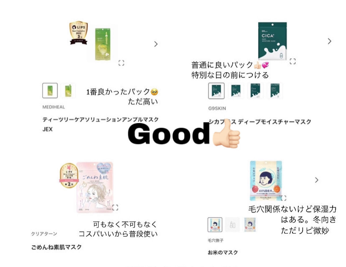 ティーツリーケアソリューション アンプルマスクJEX/MEDIHEAL/シートマスク・パックを使ったクチコミ（2枚目）