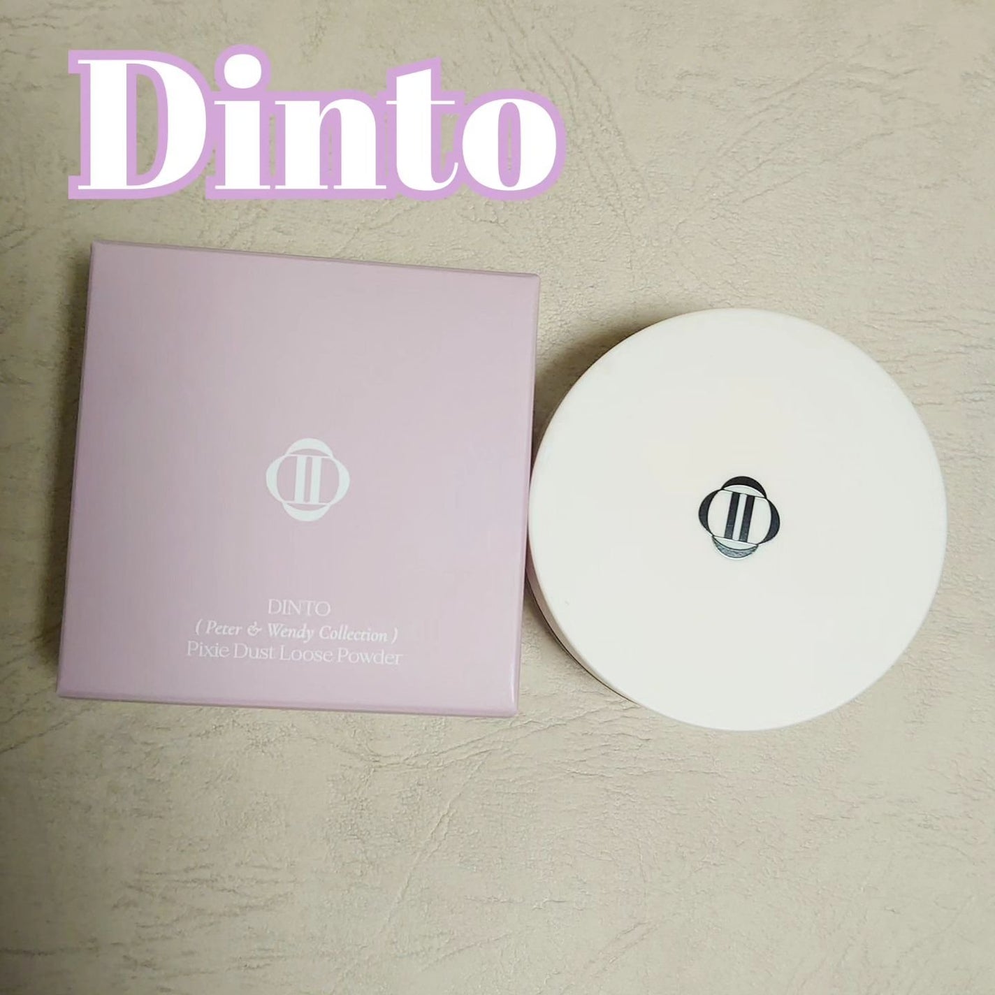 ピクシーダスト ルースパウダー フィニッシュパウダー /Dinto/ルースパウダーを使ったクチコミ(1枚目)