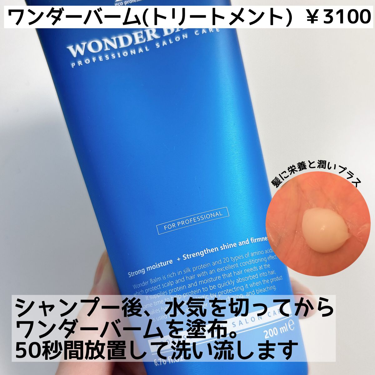 WONDER TEAR/La'dor/洗い流すヘアトリートメントを使ったクチコミ（3枚目）