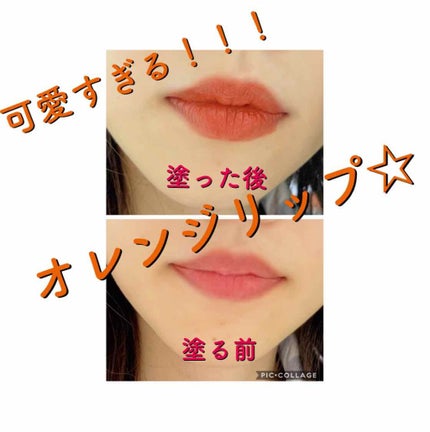 カラーリップスティック/アルジェラン/リップクリームを使ったクチコミ(1枚目)