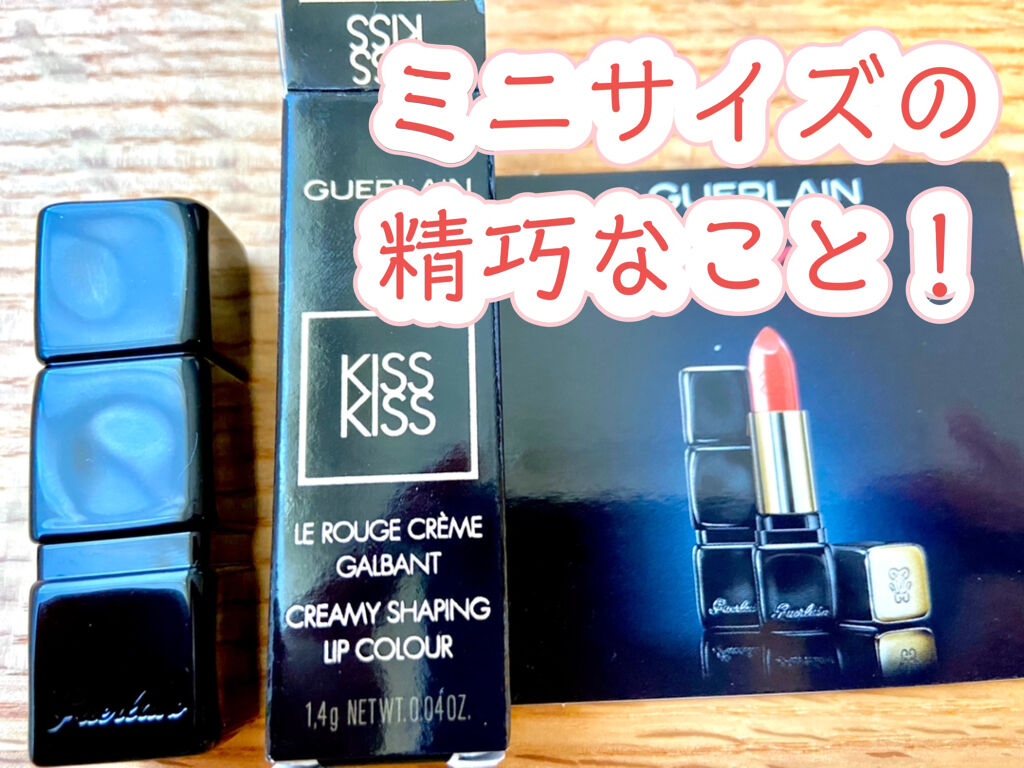 キスキス サテン 344セクシー コーラル/GUERLAIN/口紅を使ったクチコミ（1枚目）