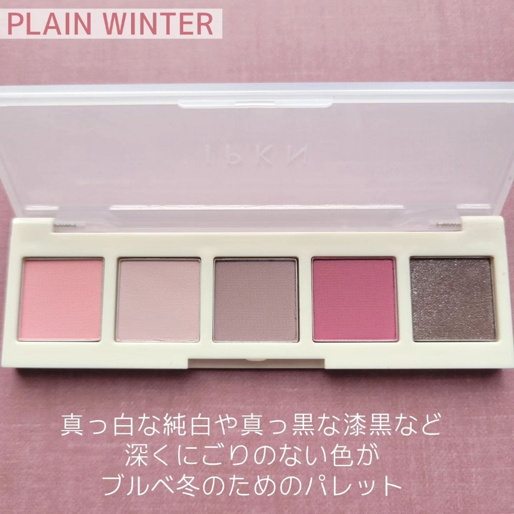 イプクン パーソナル ムードパレット/IPKN/アイシャドウパレットを使ったクチコミ(2枚目)