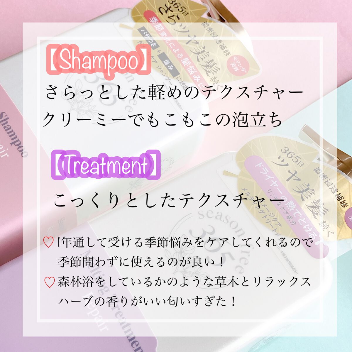 リペア シャンプー/メルティングトリートメント/season free 365/市販シャンプーを使ったクチコミ(3枚目)