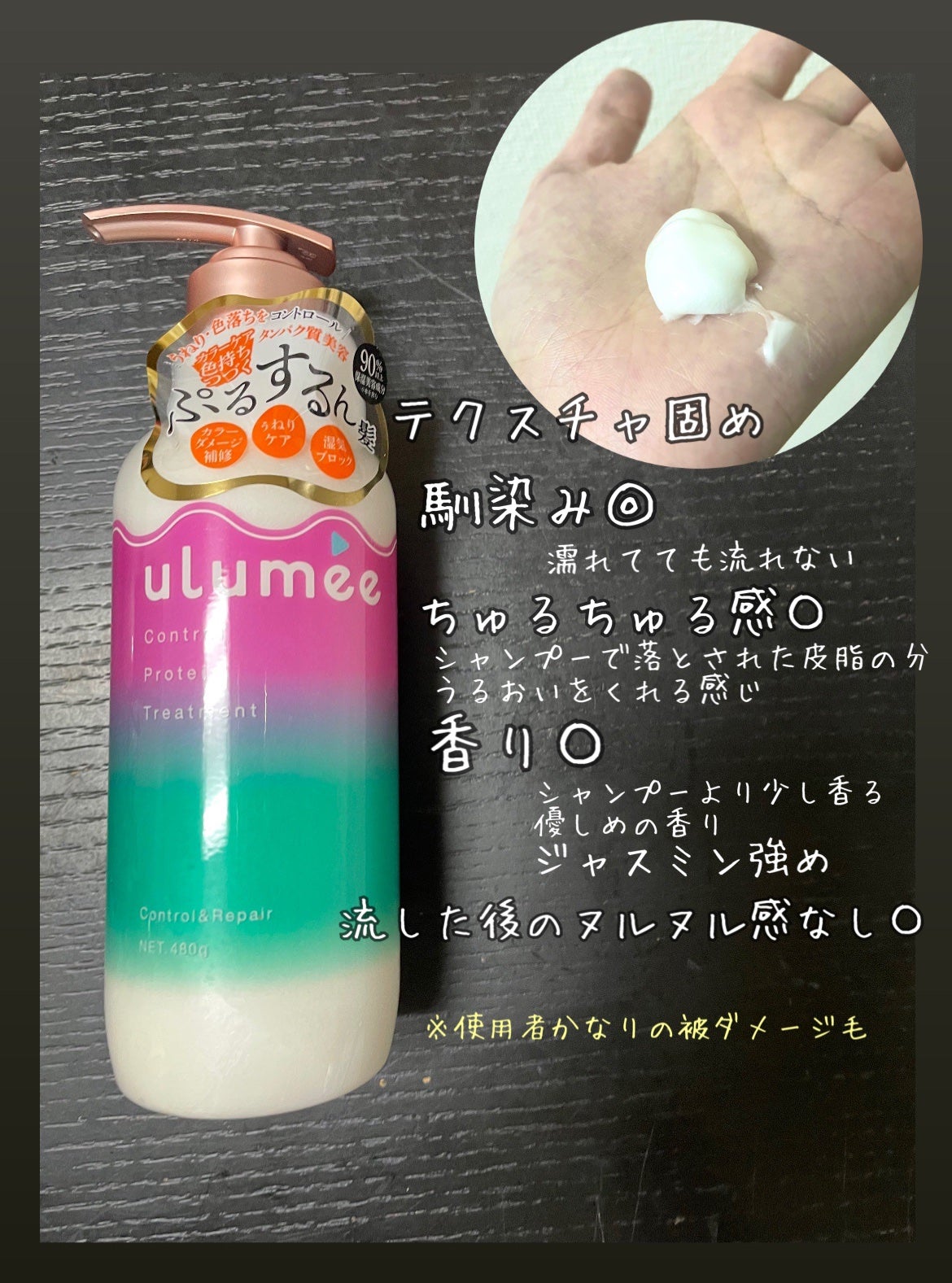 コントロール プロテイン シャンプー/トリートメント/ulumee/市販シャンプーを使ったクチコミ(3枚目)