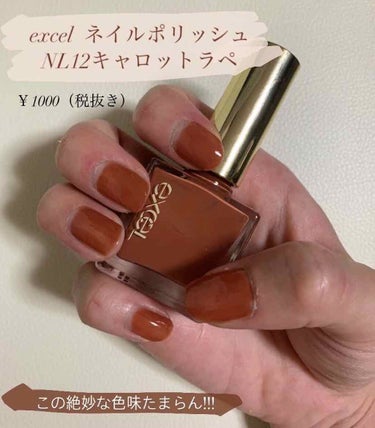 あや🐏 on LIPS 「excelのネイルポリッシュシリーズ￥1000（税抜き）の中で..」（1枚目）