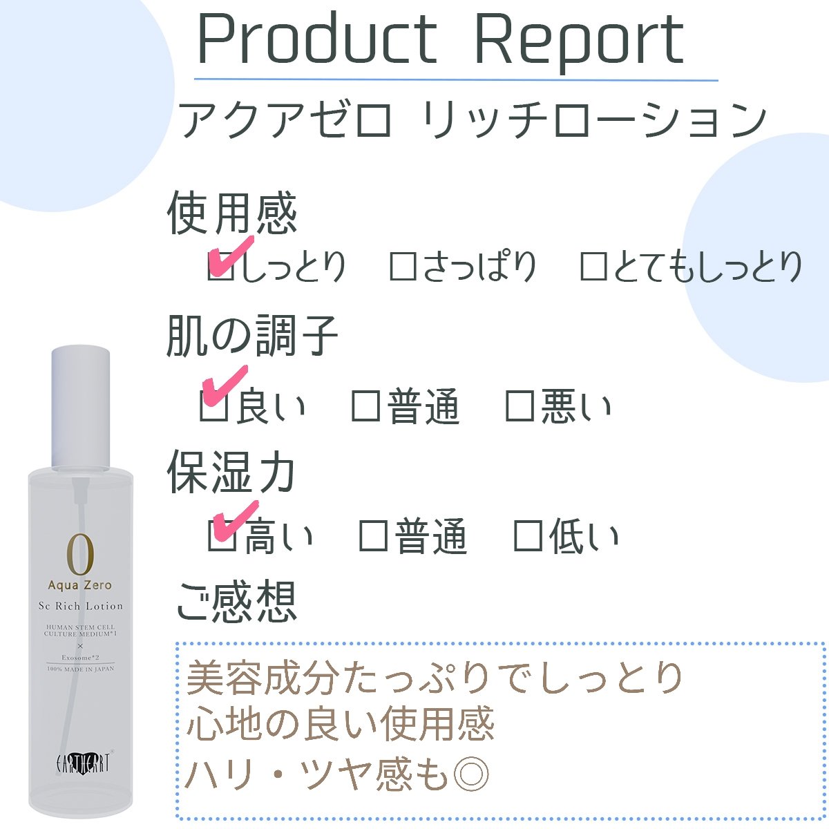 SC リッチローション/EARTHEART/化粧水を使ったクチコミ（3枚目）