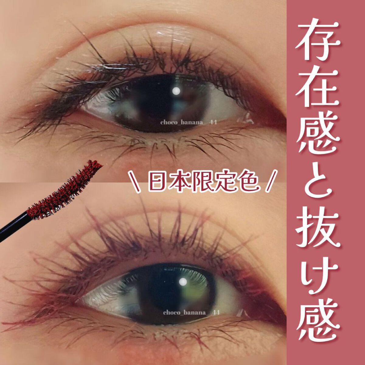 カールキープ マスカラベース 51 ピンクブロッサム/ヒロインメイク/マスカラ下地を使ったクチコミ（1枚目）