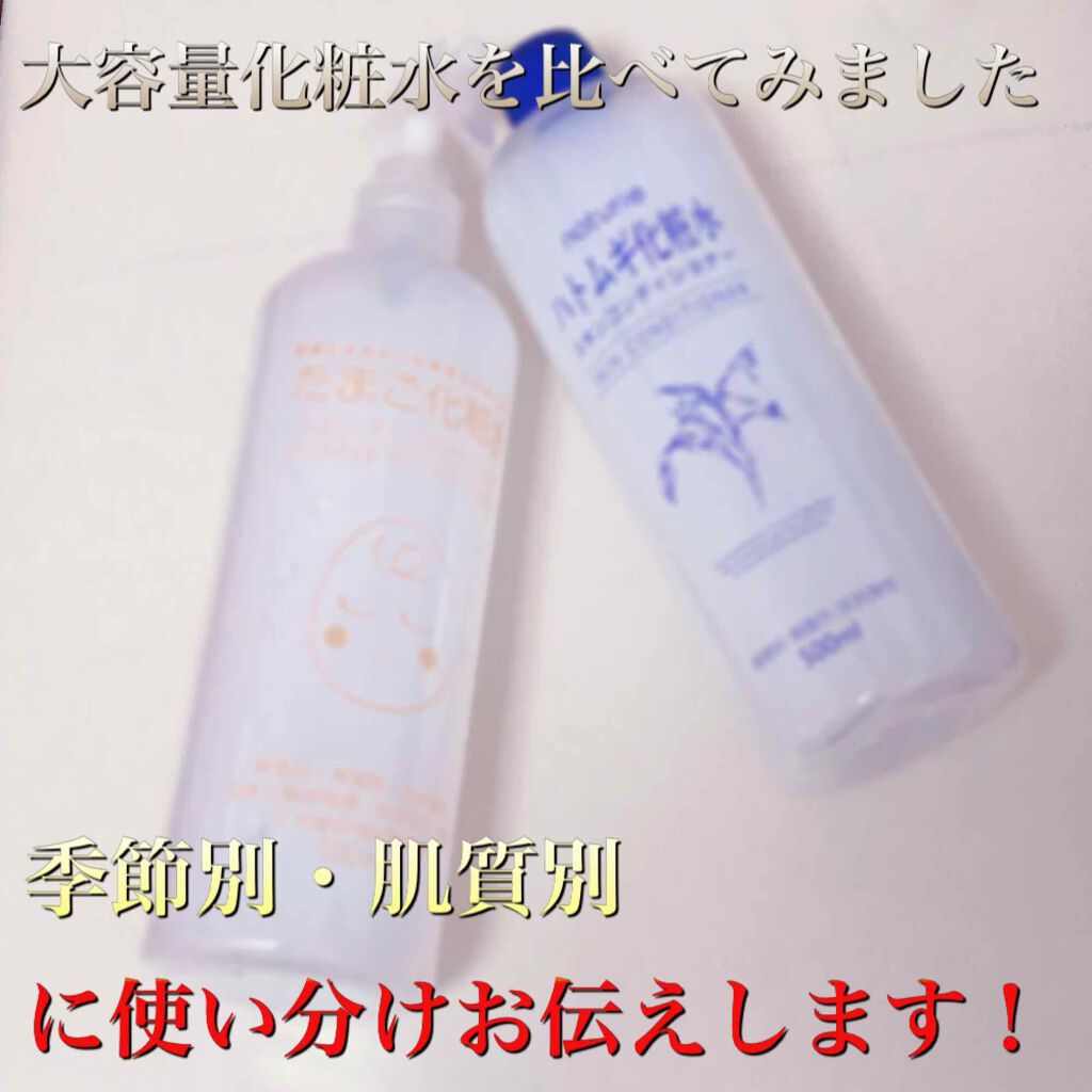 たまご化粧水/ココエッグ/化粧水を使ったクチコミ（1枚目）