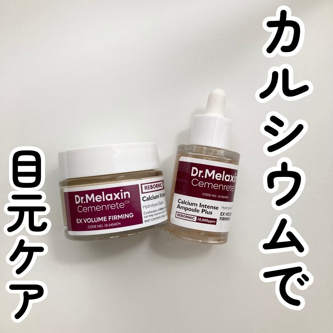 Cemenrete Calcium Intense Cream/Dr.Melaxin/フェイスクリームを使ったクチコミ(1枚目)