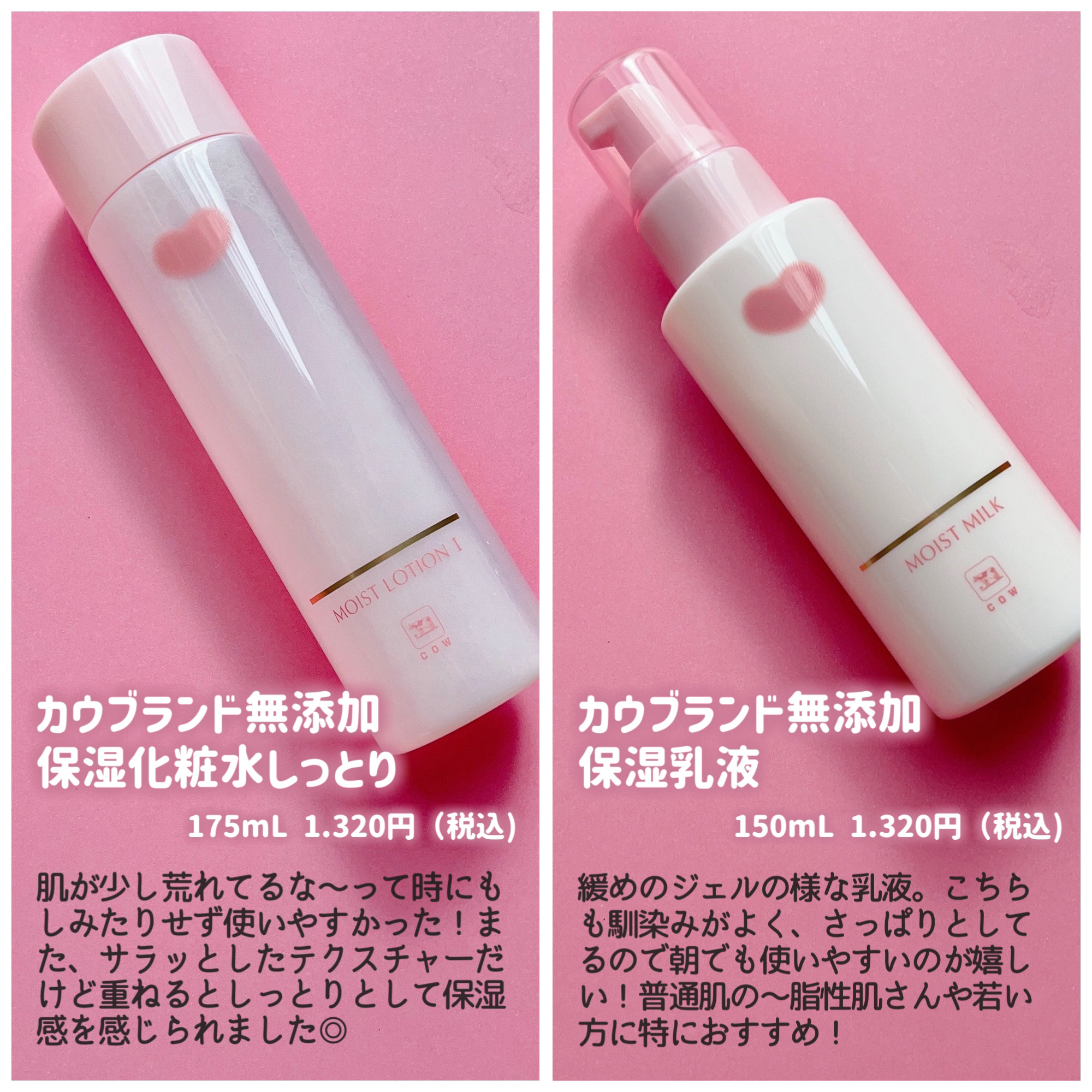 保湿乳液/カウブランド無添加/乳液を使ったクチコミ（3枚目）