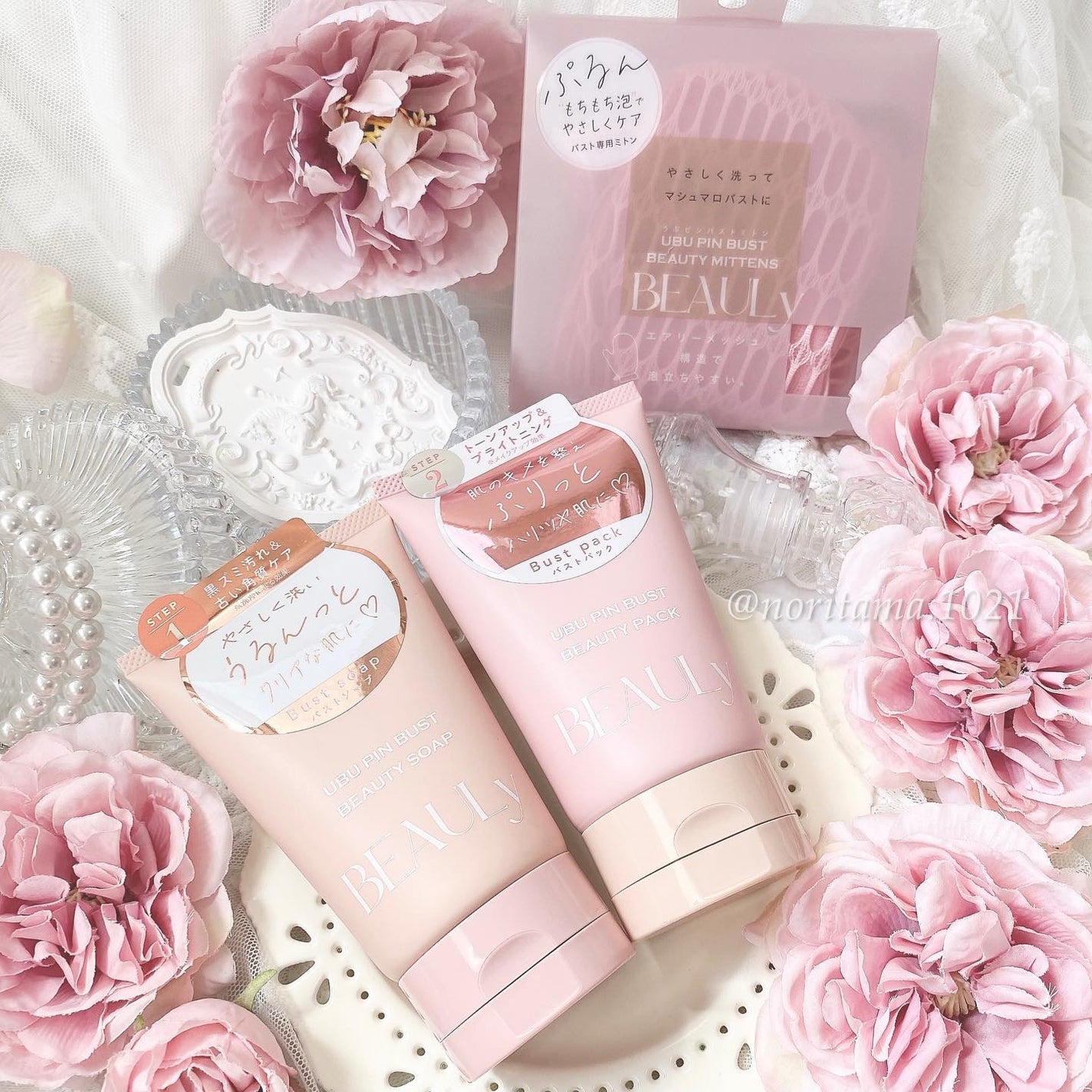 BEAULy うぶピンバストパック/コジット/バスト・ヒップケアを使ったクチコミ(8枚目)