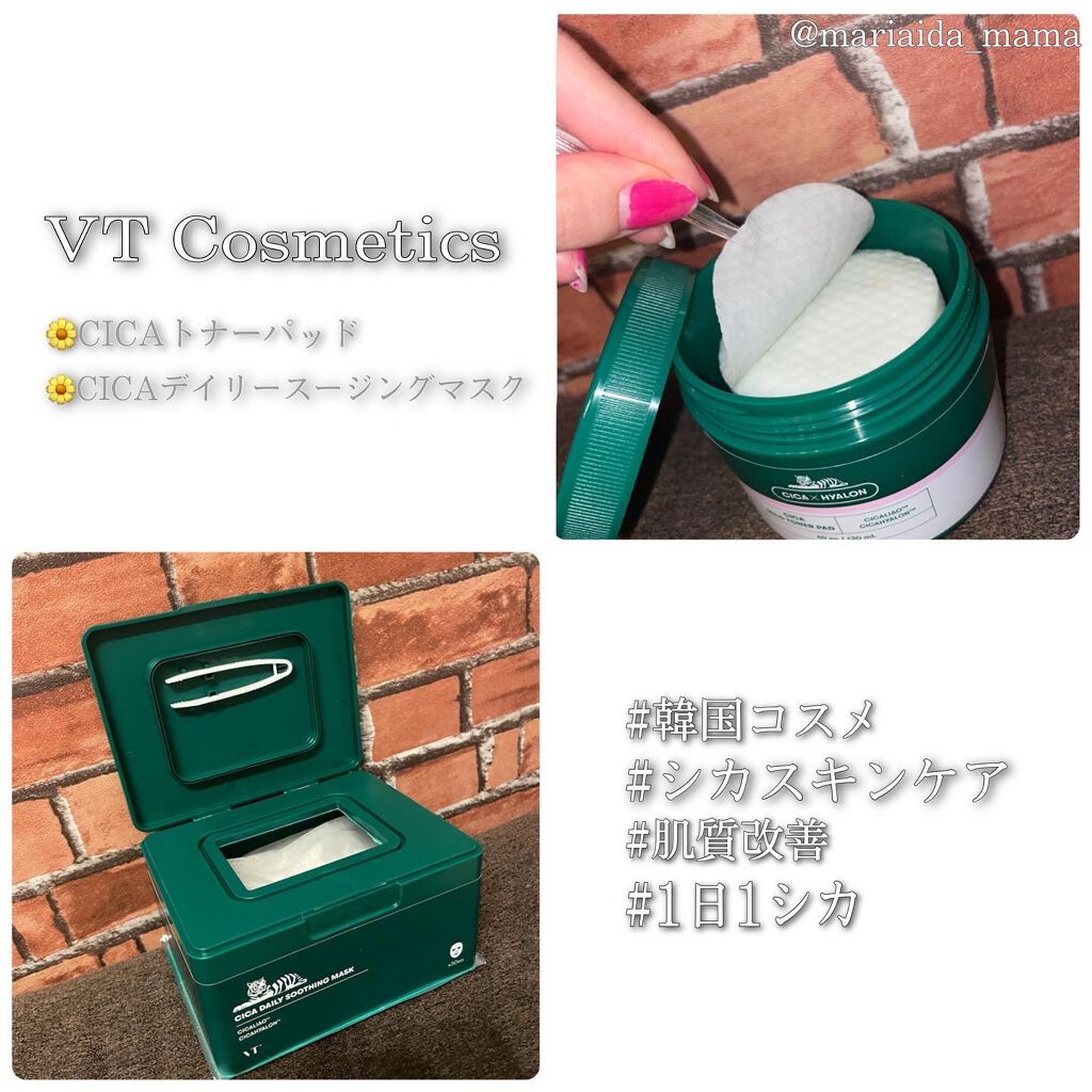 CICA デイリースージングマスク/VT/シートマスク・パックを使ったクチコミ（2枚目）
