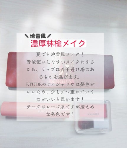 ジューシーラスティングティント/rom&nd/リップティントを使ったクチコミ(10枚目)