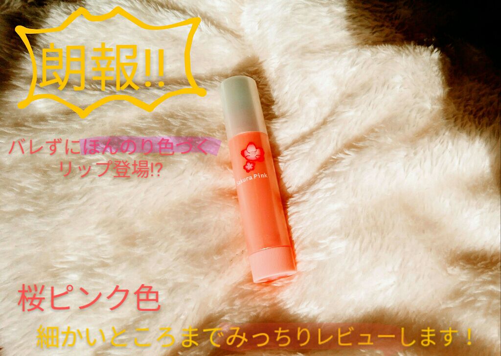 モイストピュアカラーリップ/ニベア/リップクリームを使ったクチコミ（1枚目）