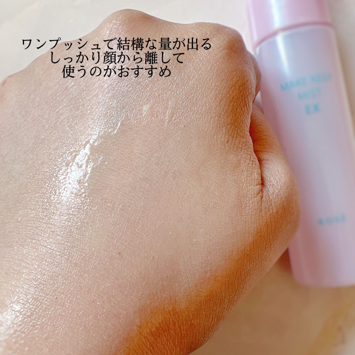 メイク キープ ミスト EX C　八重桜の香り/コーセーコスメニエンス/フィックスミストを使ったクチコミ（2枚目）