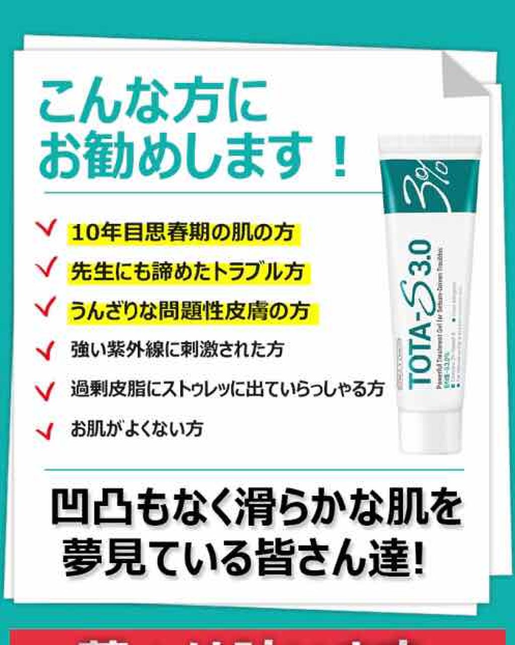 TOTA-S 3.0/CHICAY CHICO/フェイスクリームを使ったクチコミ（3枚目）
