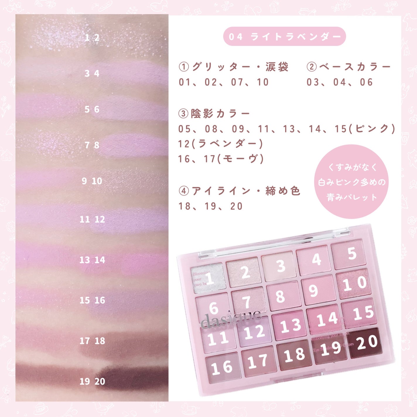 ムードシャドウパレット/dasique/アイシャドウパレットを使ったクチコミ(3枚目)