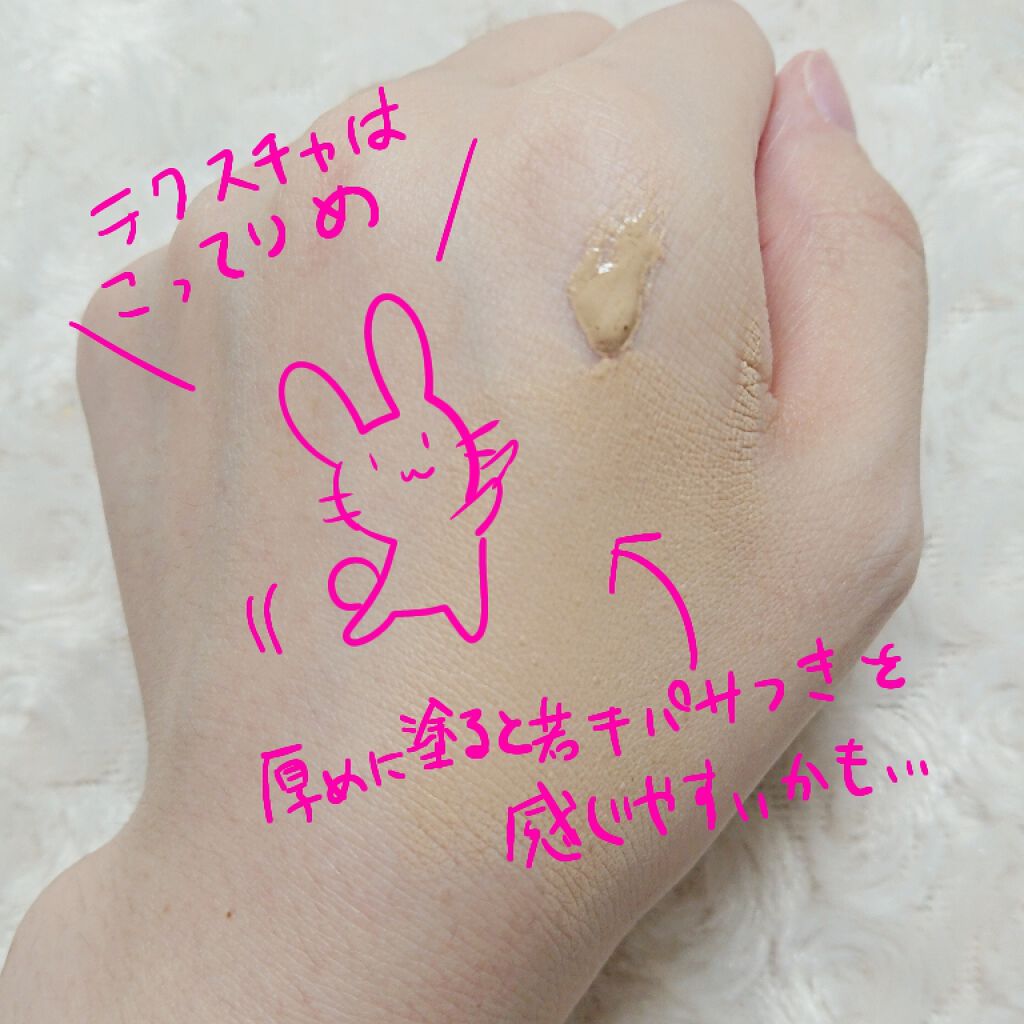 RMK ジェルクリーミィファンデーション/RMK/クリーム・エマルジョンファンデーションを使ったクチコミ(2枚目)