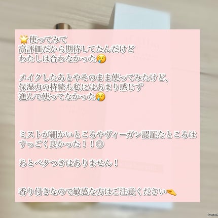 ダルバ ホワイトトリュフファーストスプレーセラム/ダルバ/ミスト状化粧水を使ったクチコミ(3枚目)