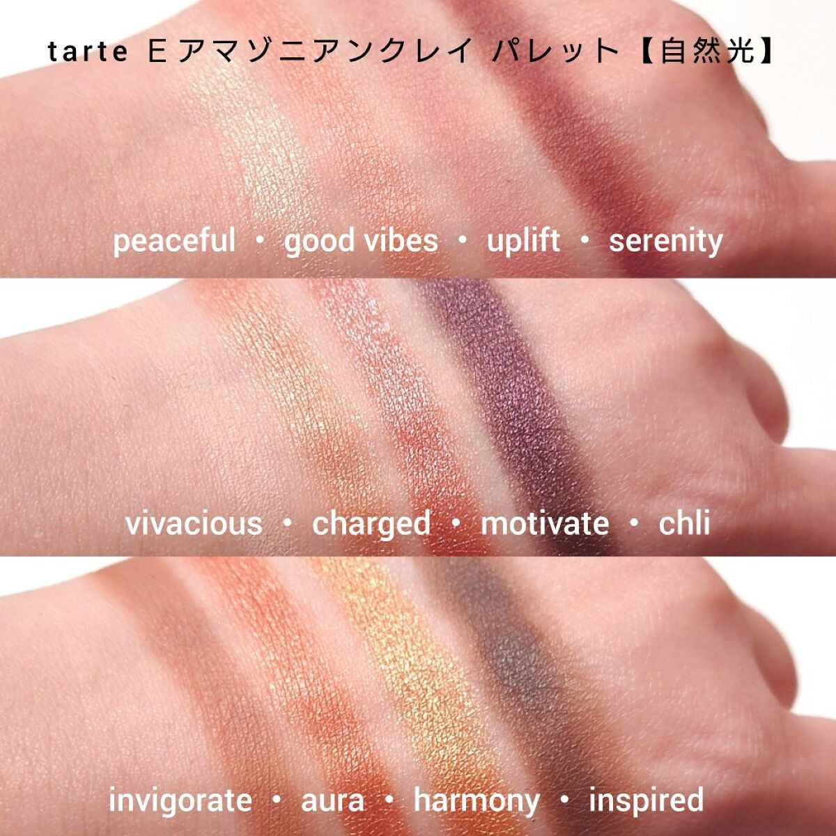 タルトレット E アマゾニアンクレイ パレット/tarte/アイシャドウパレットを使ったクチコミ(4枚目)