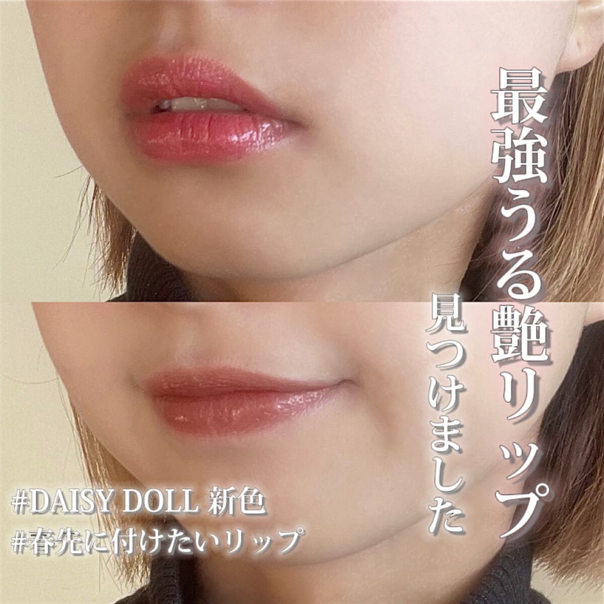 ウォータリー リップ ティント/DAISY DOLL by MARY QUANT/リップティントを使ったクチコミ（1枚目）