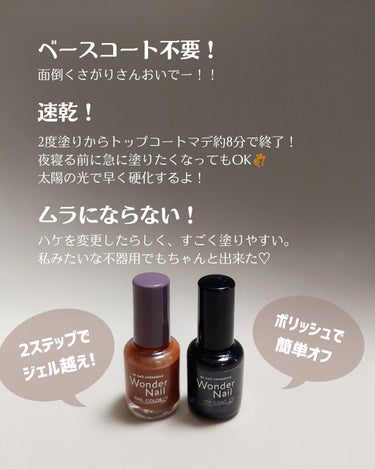 pa ワンダーネイル トップコート/pa nail collective/ネイルトップコート・ベースコートを使ったクチコミ（3枚目）