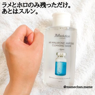 ヒアルロニック アンプルクレンジングウォーター/JMsolution JAPAN/クレンジングウォーターを使ったクチコミ（4枚目）