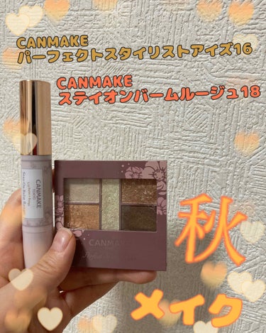 今回紹介するのはみんな大好き、CANMAKEさんの新色のこの2つでまだ早いけど秋メイク🍁

CANMAKE
パーフェクトスタイリストアイズ16
ダブルサンシャイン☀️

イエロー系のアイシャドウ
A→B