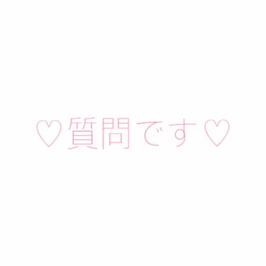 みなさんこんばんは！まいみつです


今日はみなさんに助けてほしいんです、、🥺

私はまいやんみたいな髪色になりたいです！
（髪色だけでもまいやんに近づきたい）

高校卒業したらまいやんのような髪色にし