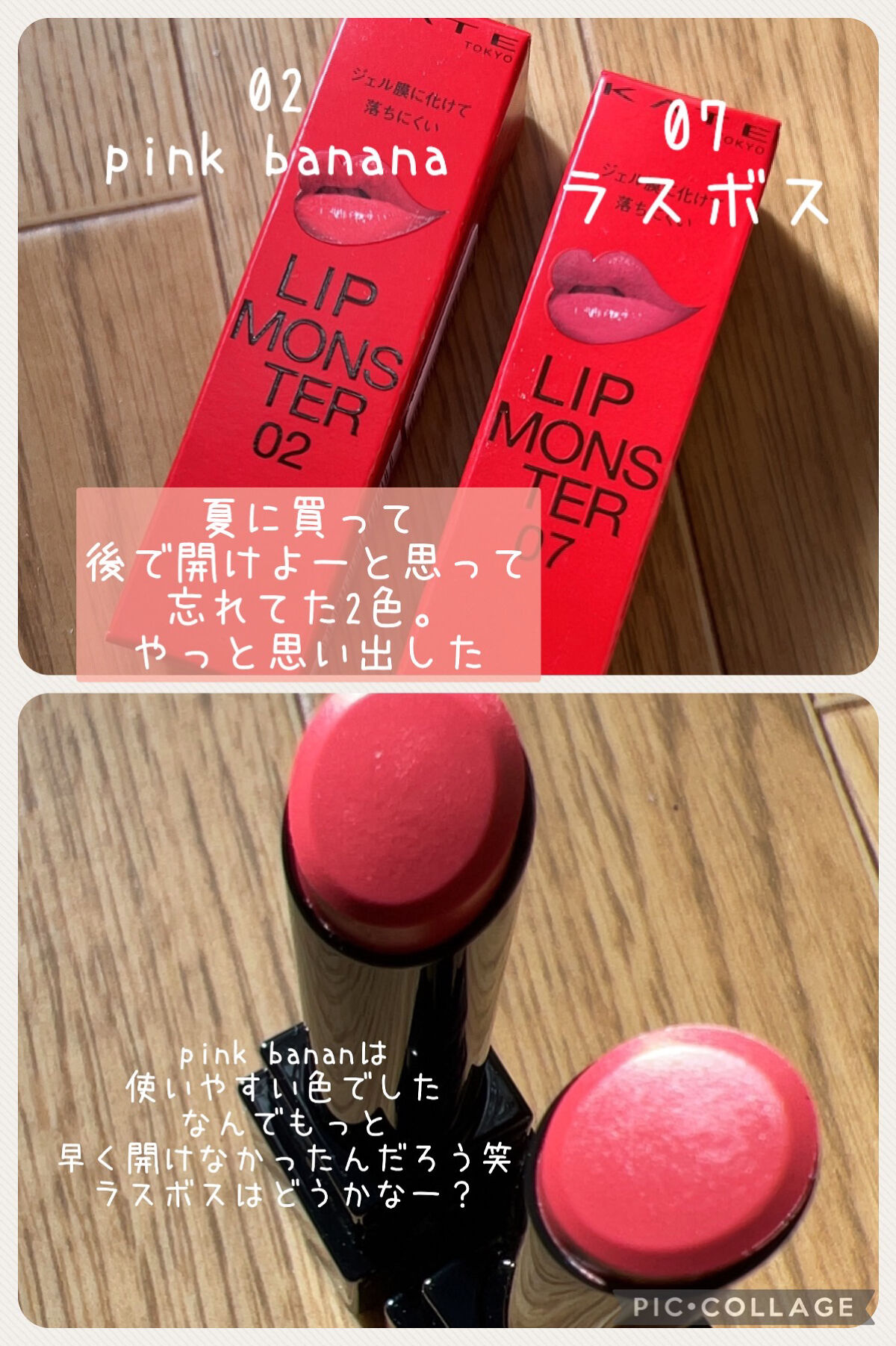 ケイト リップモンスター/KATE/口紅を使ったクチコミ（3枚目）