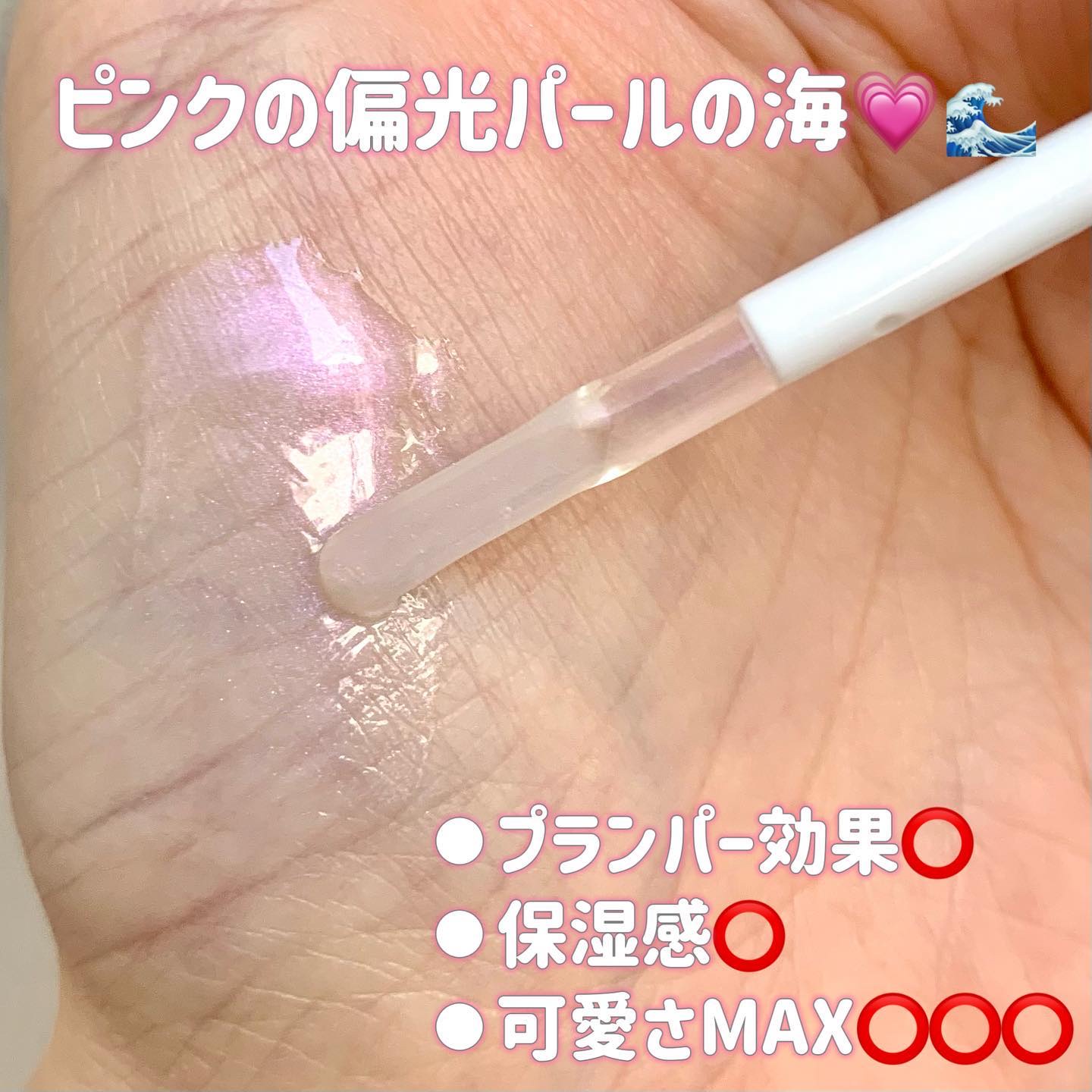 ちゅるリップランパー/muice/リッププランパーを使ったクチコミ（3枚目）