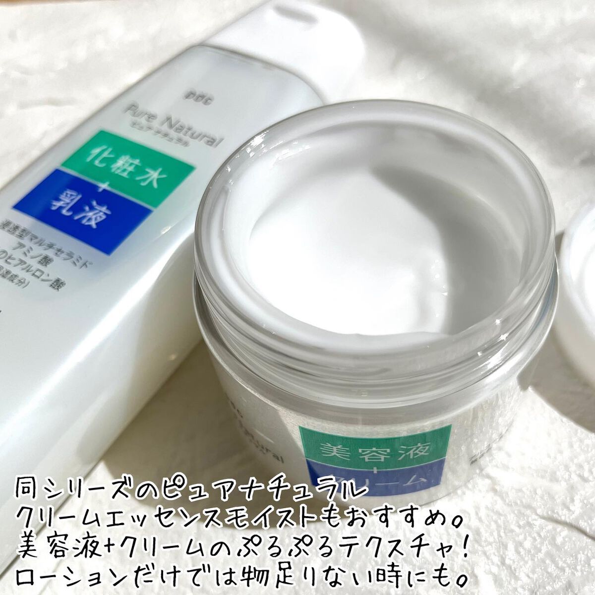 ピュア ナチュラル エッセンスローション ＵＶ/pdc/オールインワン化粧品を使ったクチコミ（3枚目）