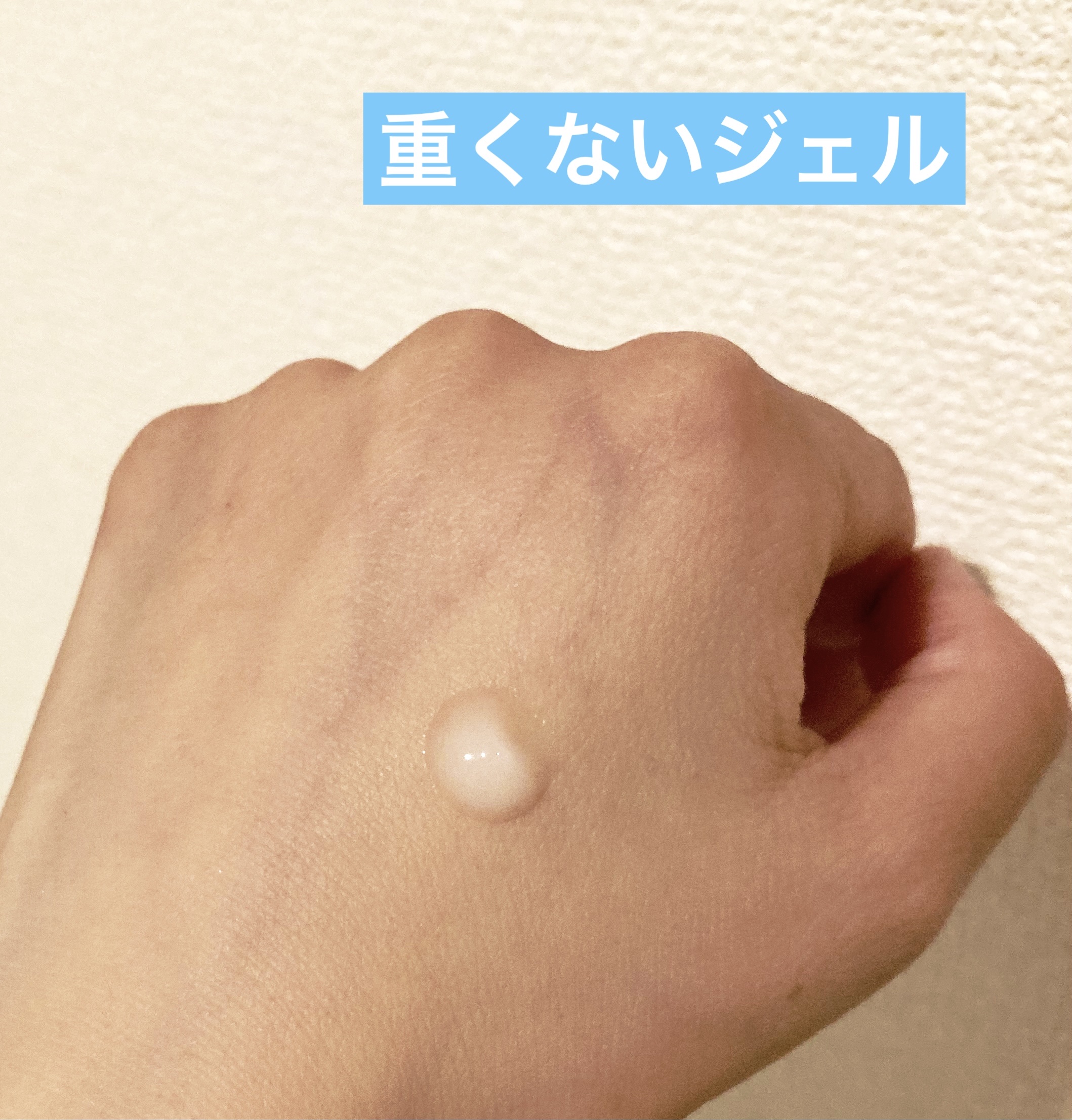 スキンホワイトニングジェル/メリークリエイト/オールインワン化粧品を使ったクチコミ（2枚目）