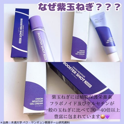 オニオン ニューペア ゲルクリーム/Isntree/フェイスクリームを使ったクチコミ(4枚目)